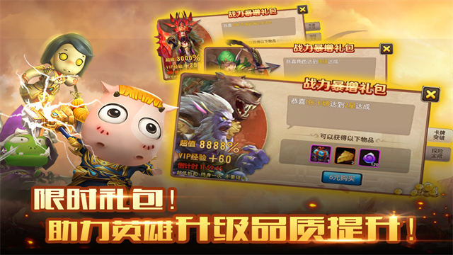 我叫MT2福利版