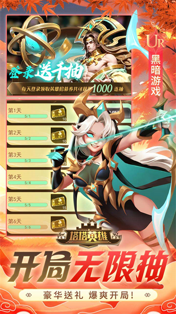 塔塔英雄