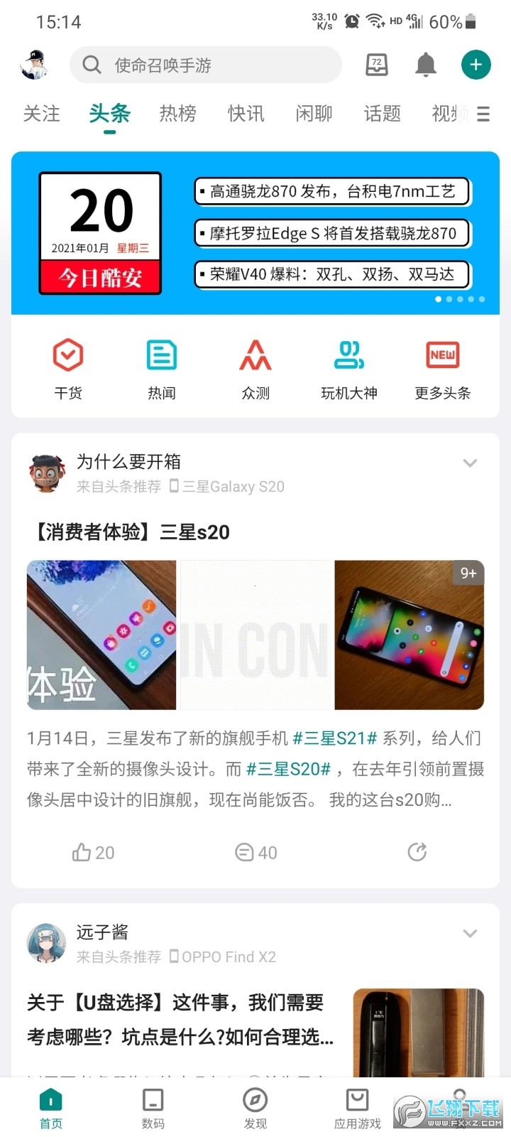 酷安标准版