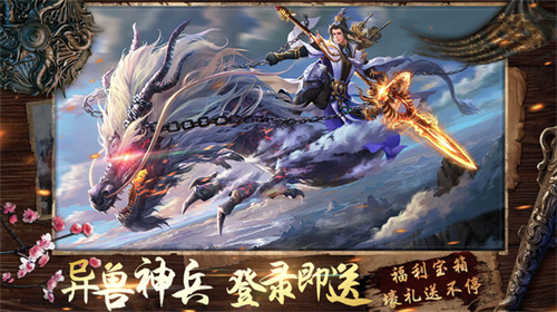 山海经OL