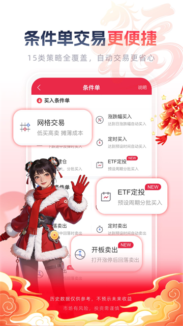 西部证券app