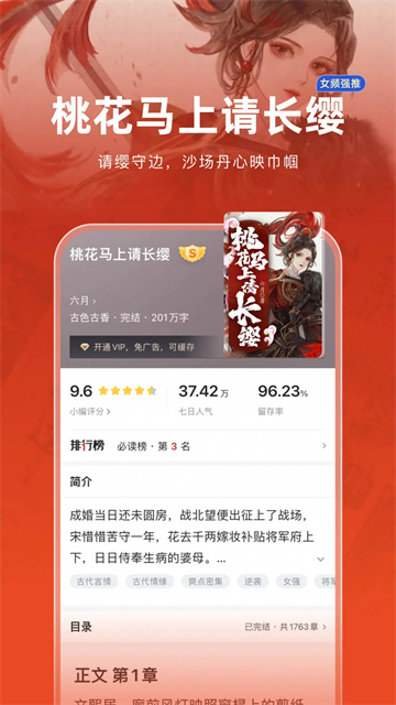 追书神器