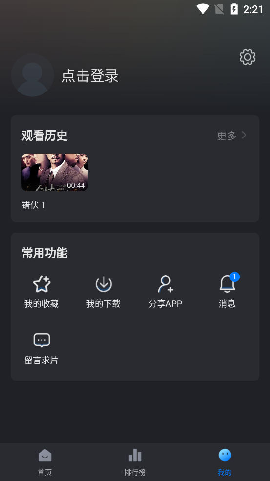 佩奇影视免费下载