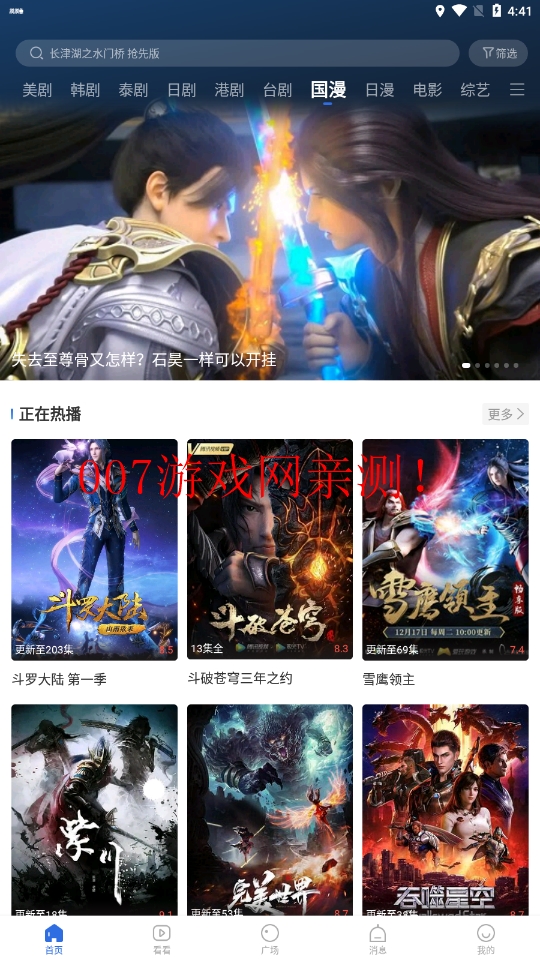 白狐视频app最新版(白狐影视)