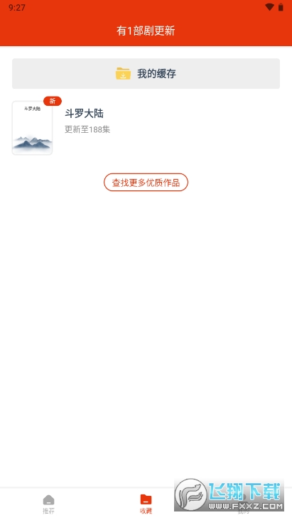 漫次元动漫app正版