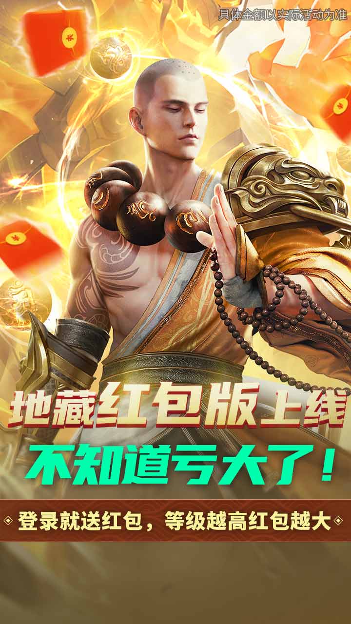 九阴绝学红包版手游