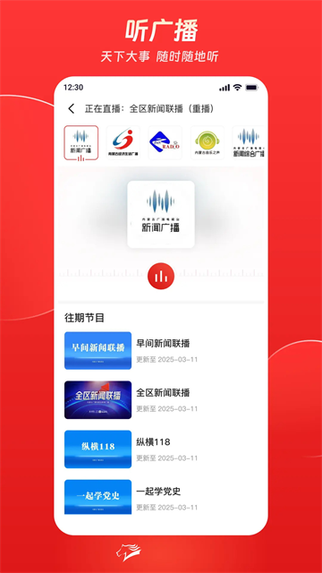 奔腾融媒app