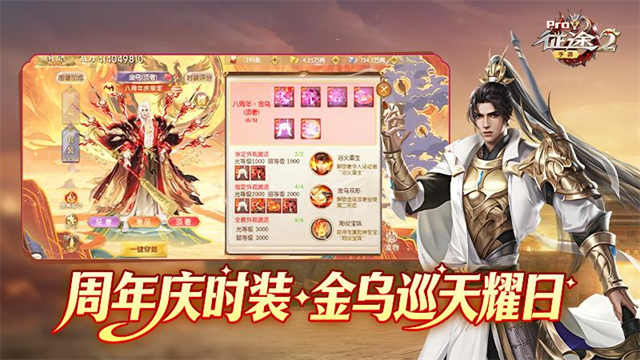 征途2手游华为版
