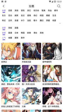 漫趣漫画