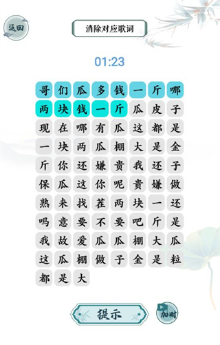 文字玩出花