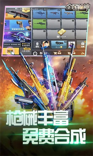 全民枪神边境王者2026