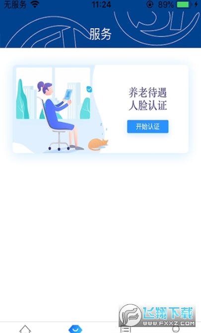 易人社系统手机版