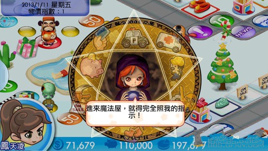 大富翁4fun全人物全地图破解版