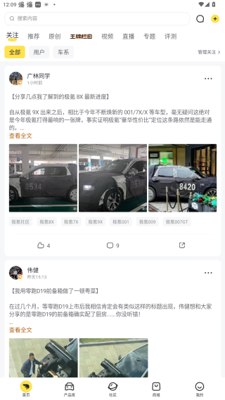 新出行新能源汽车出行app下载安装