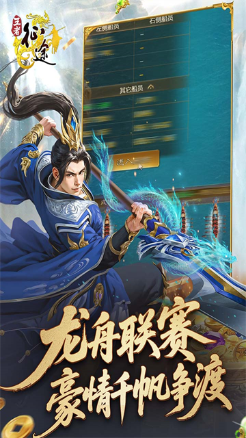 王者征途0.1折版