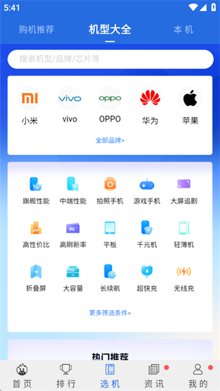 安兔兔评测app最新安卓版下载
