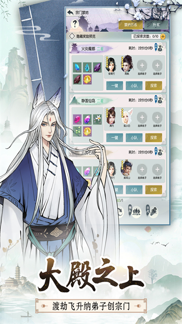 无极仙途vivo版