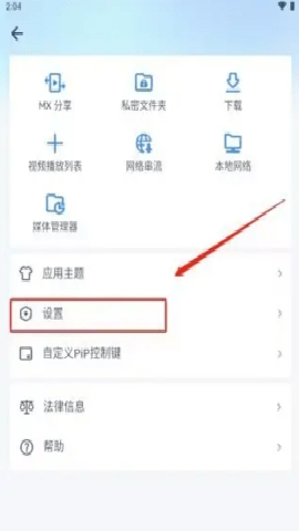 mxplayer pro专业版破解版 1.98.5 安卓版