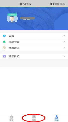 辽宁人社养老认证app 5.1.4 安卓版