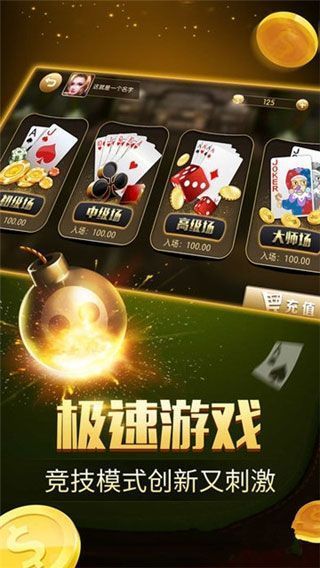 金花三张牌真人炸金花