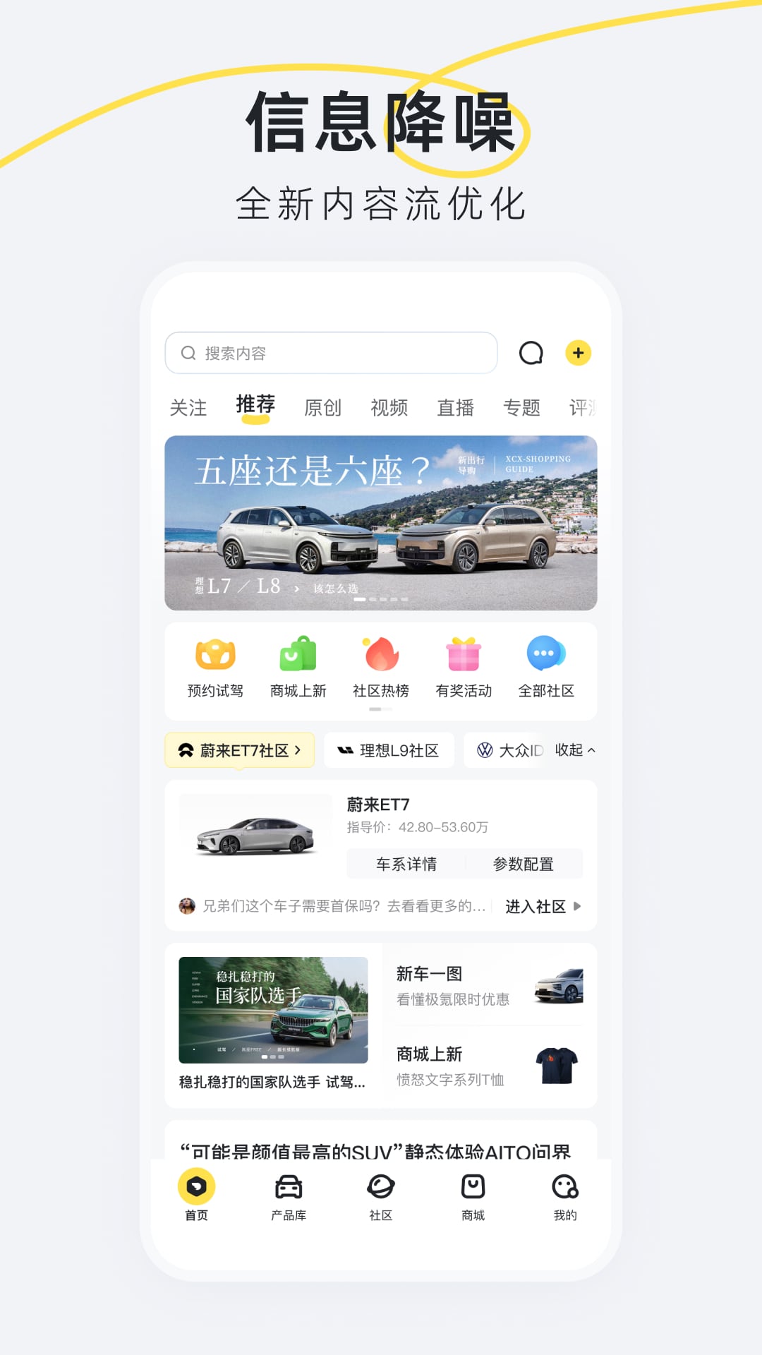 新出行新能源汽车出行app下载安装