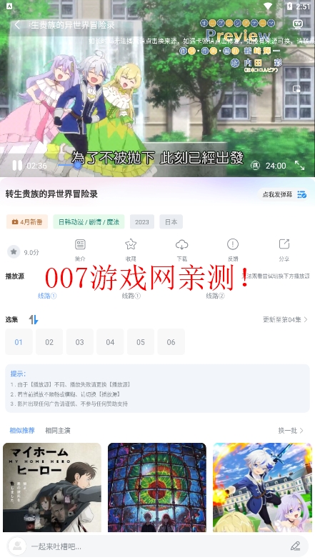 heitai动漫免费最新版下载
