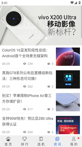 安兔兔评测app最新安卓版下载