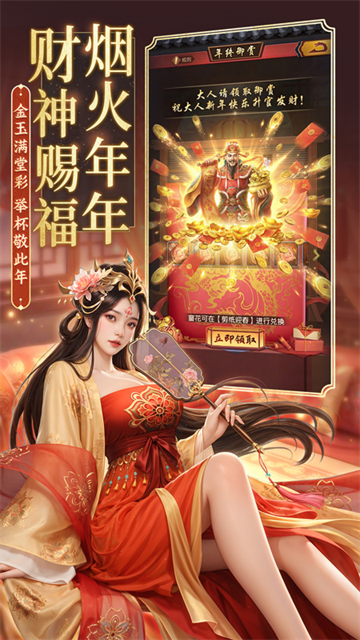 极品芝麻官华为版本