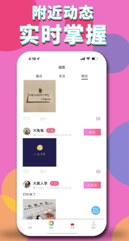 咪聊交友软件下载