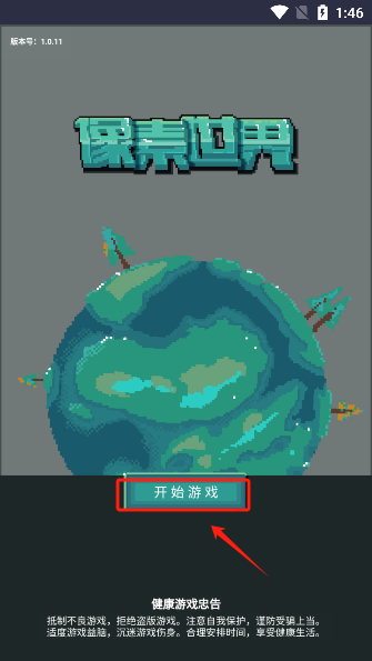 像素世界游戏下载去广告版 像素世界游戏下载去广告版