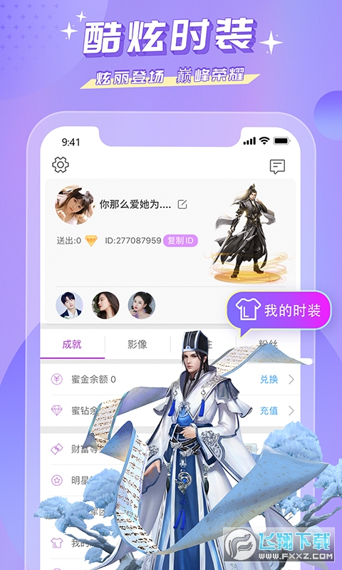 蜜疯直播app官方版2024