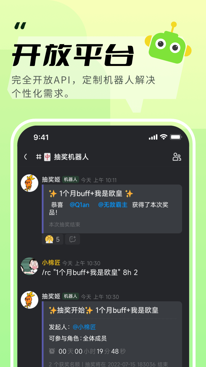 keke开黑(kook开黑啦)语音软件官方下载