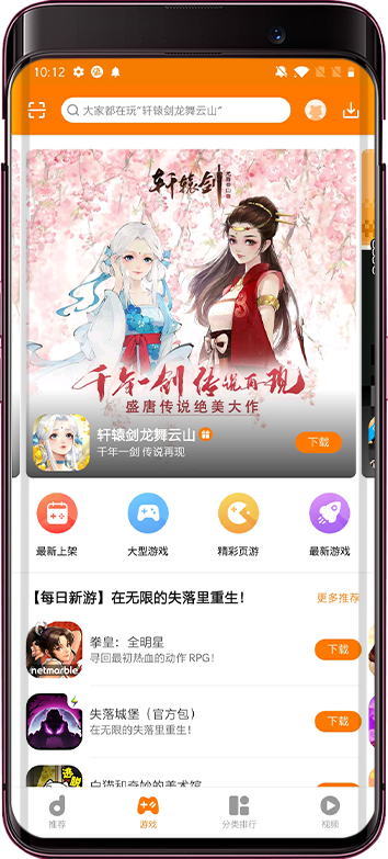 当乐手游平台