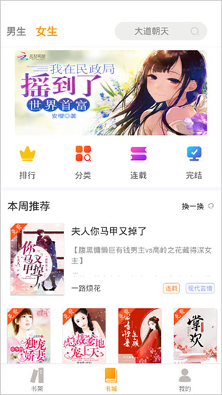 爱趣小说app手机版下载