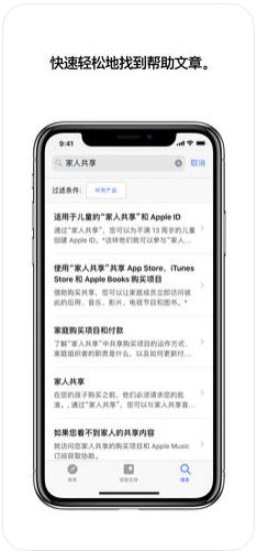 Apple支持