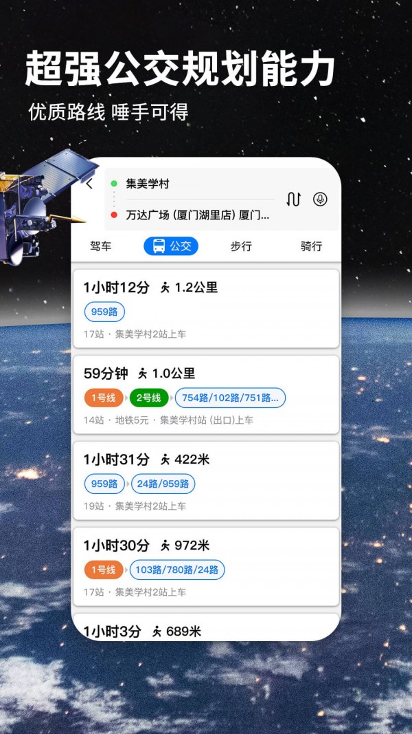 北斗牛导航app手机版下载