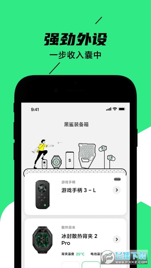 黑鲨装备箱3.0最新版本(Shark Arsenal)