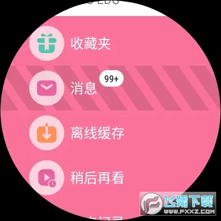 腕上哔哩(b站手表版)