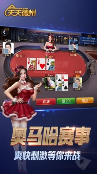 德州扑克牌(免费版)手机版
