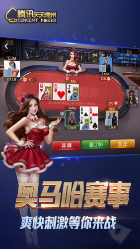 欢乐德州手机版2025