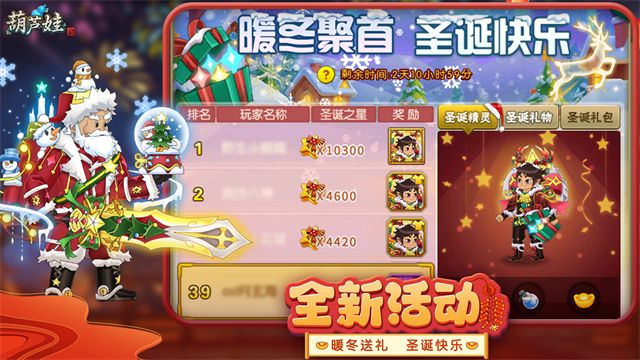 葫芦娃小米版