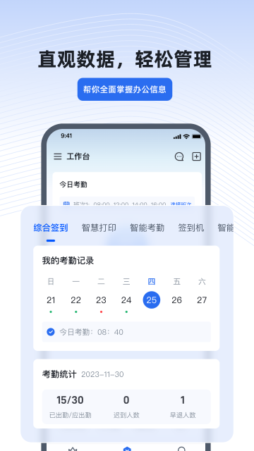 得力e+