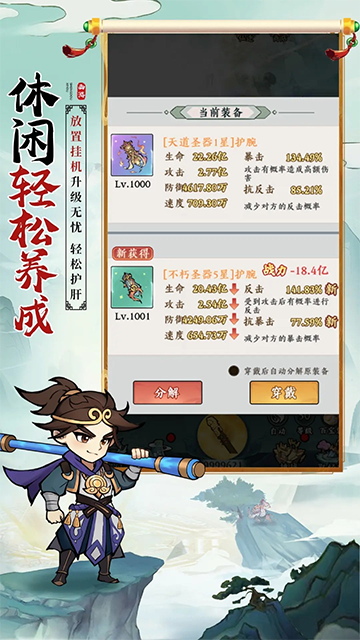 胜斗西游