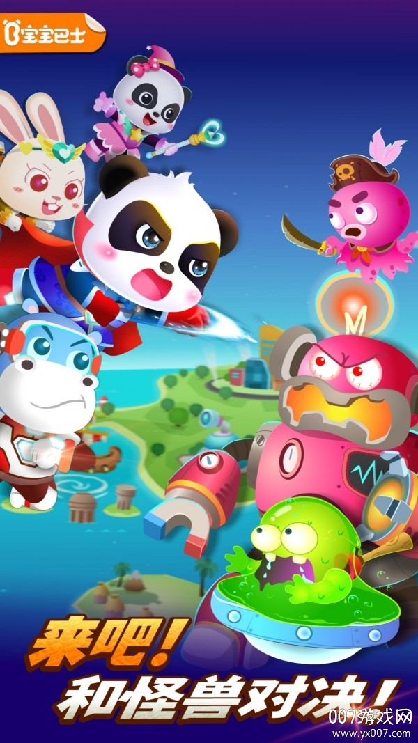 奇妙超级英雄手游金币版