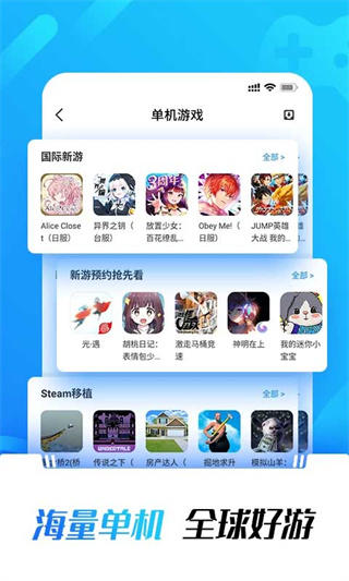 光环助手直接下载安装手机版