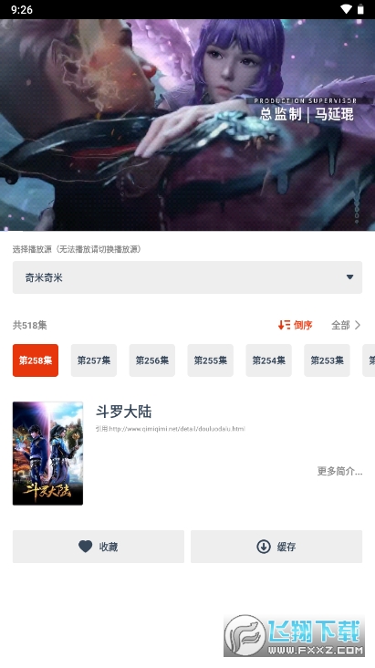 漫次元动漫app正版