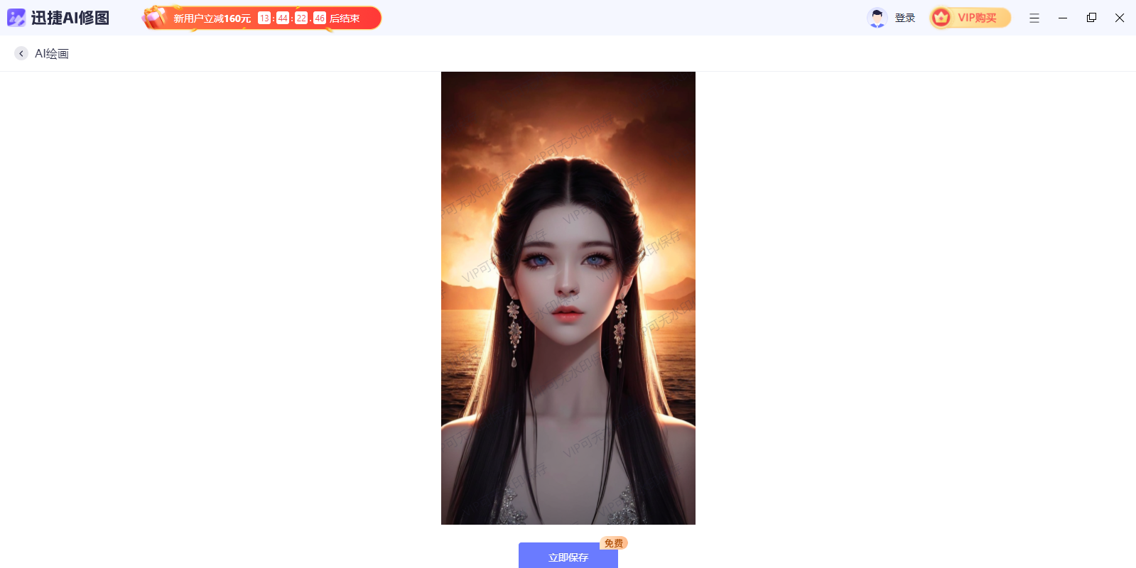 迅捷AI修图
