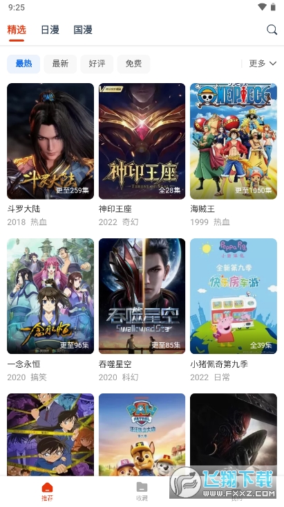 漫次元