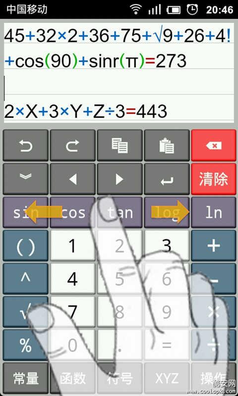 人工智能计算器AI Calculator