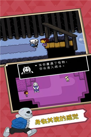 传说之下手机版自带摇杆下载